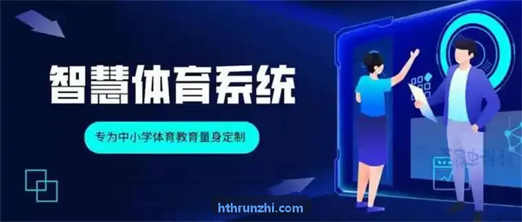 场馆数字孪生中控可视化底图